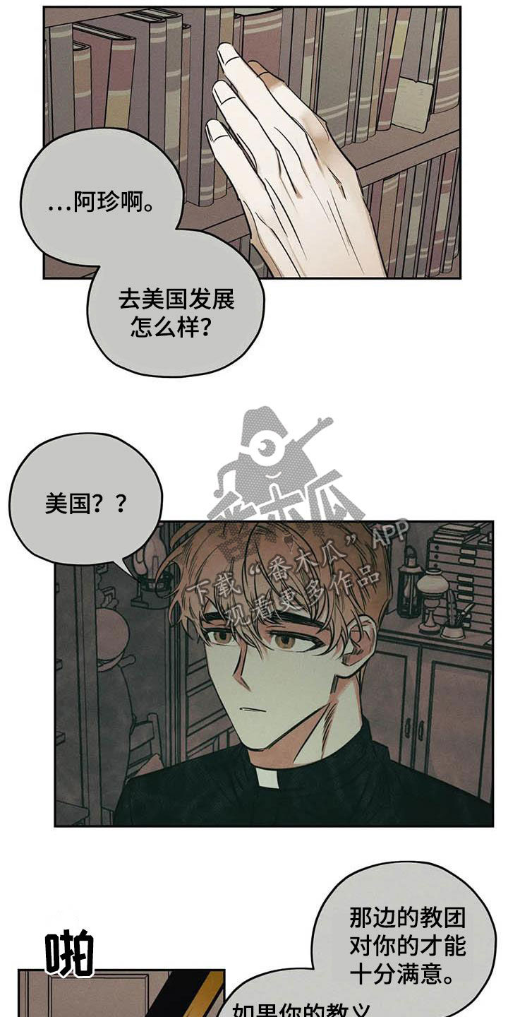 罪恶的教职漫画,第47章：再出命案2图