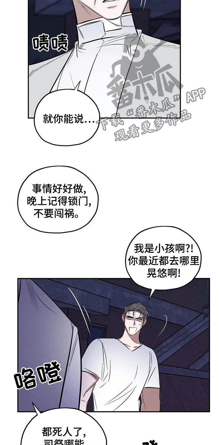 罪恶的教职漫画,第71章：到此为止吧4图