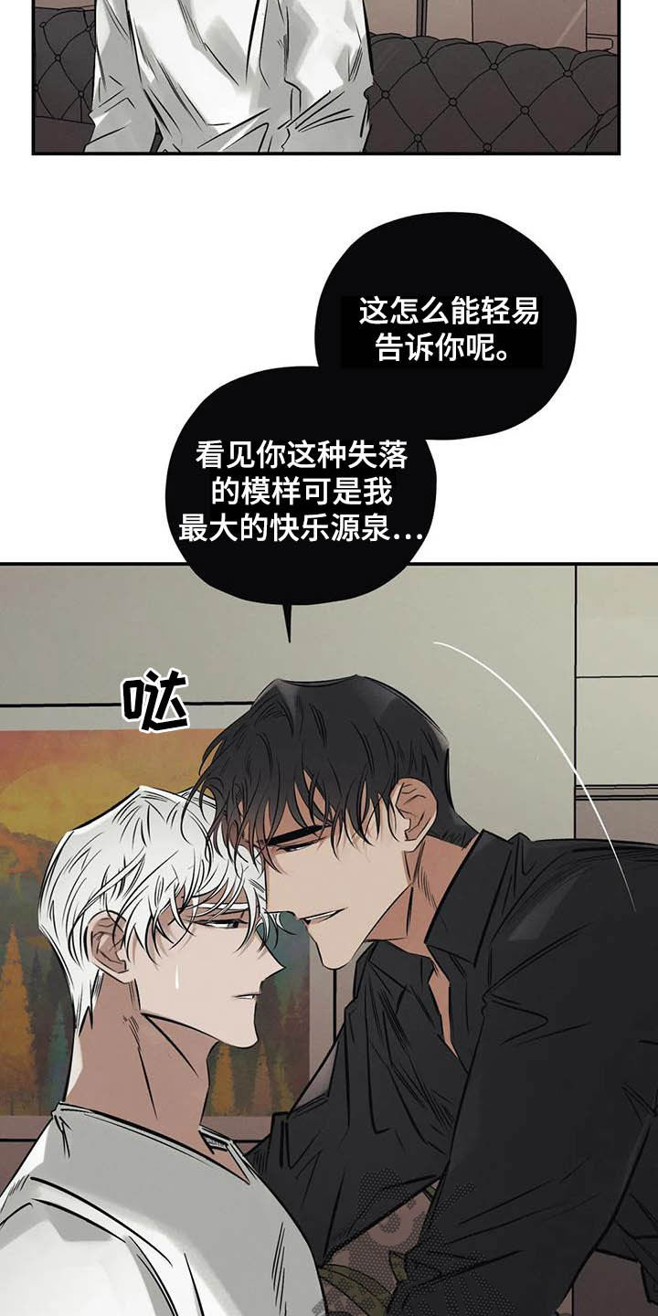 罪恶的教职漫画,第36章：做交易3图