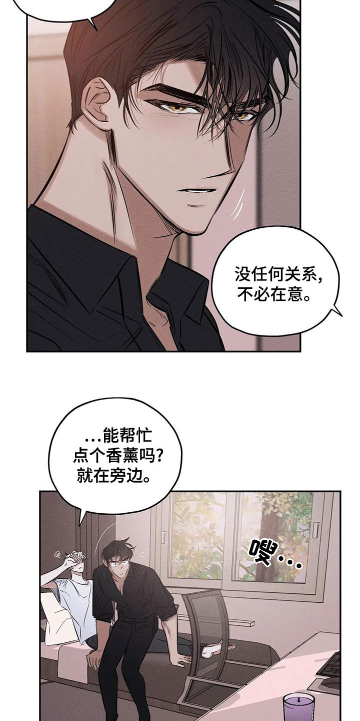 罪恶的教职漫画,第67章：只要记得我5图