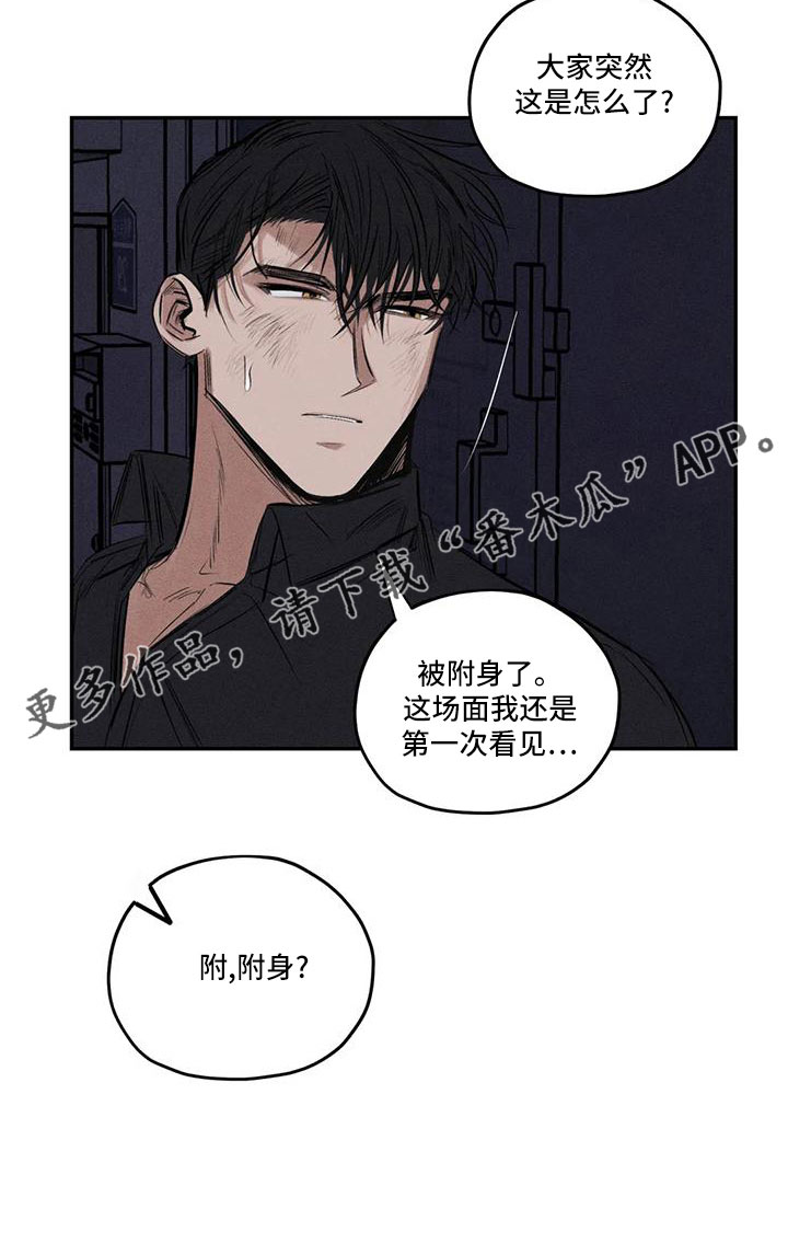 罪恶的教职漫画,第80章：逆魔5图
