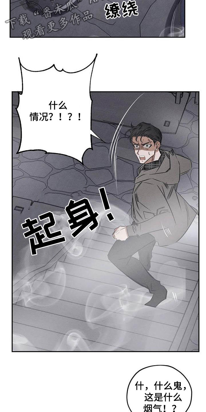 罪恶的教职漫画,第53章：缺心眼1图