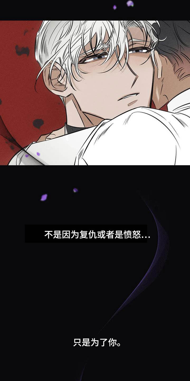 罪恶的教职漫画,第37章：罪孽5图