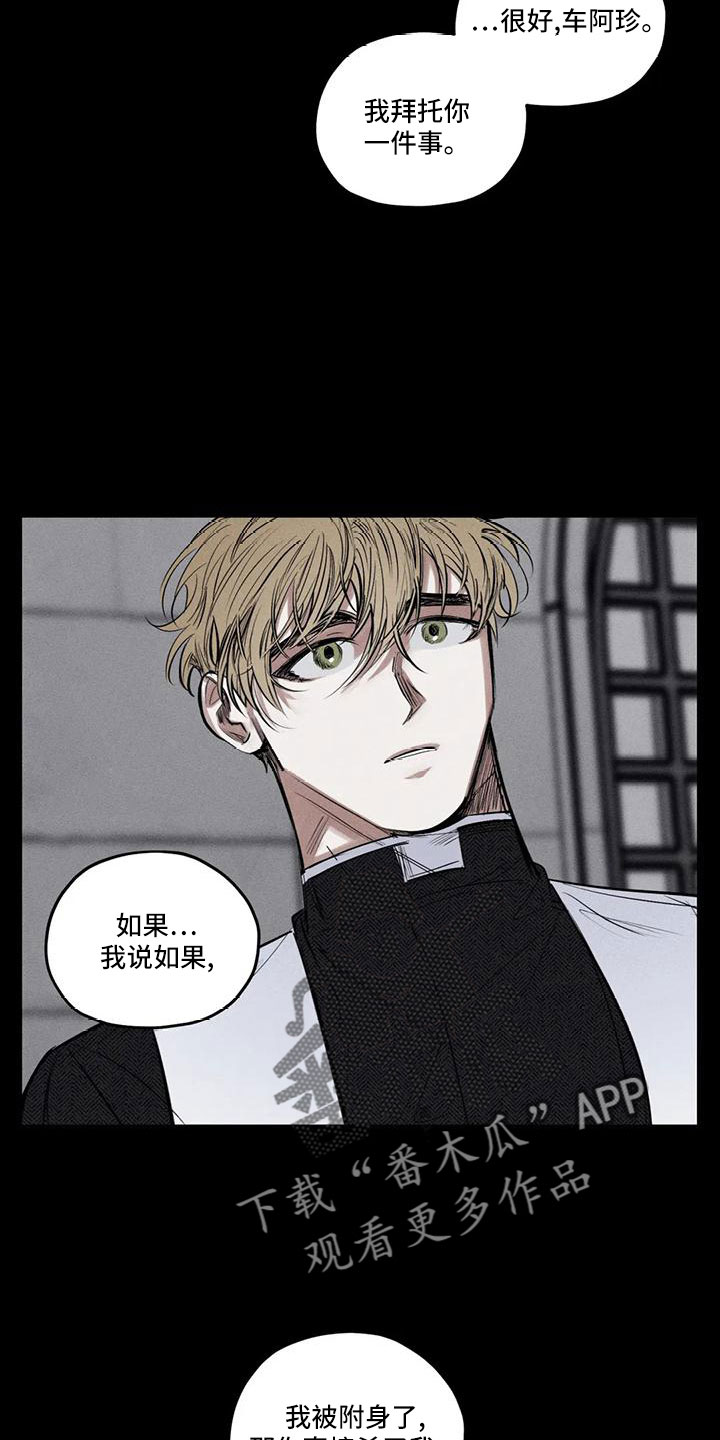 罪恶的教职漫画,第80章：逆魔5图
