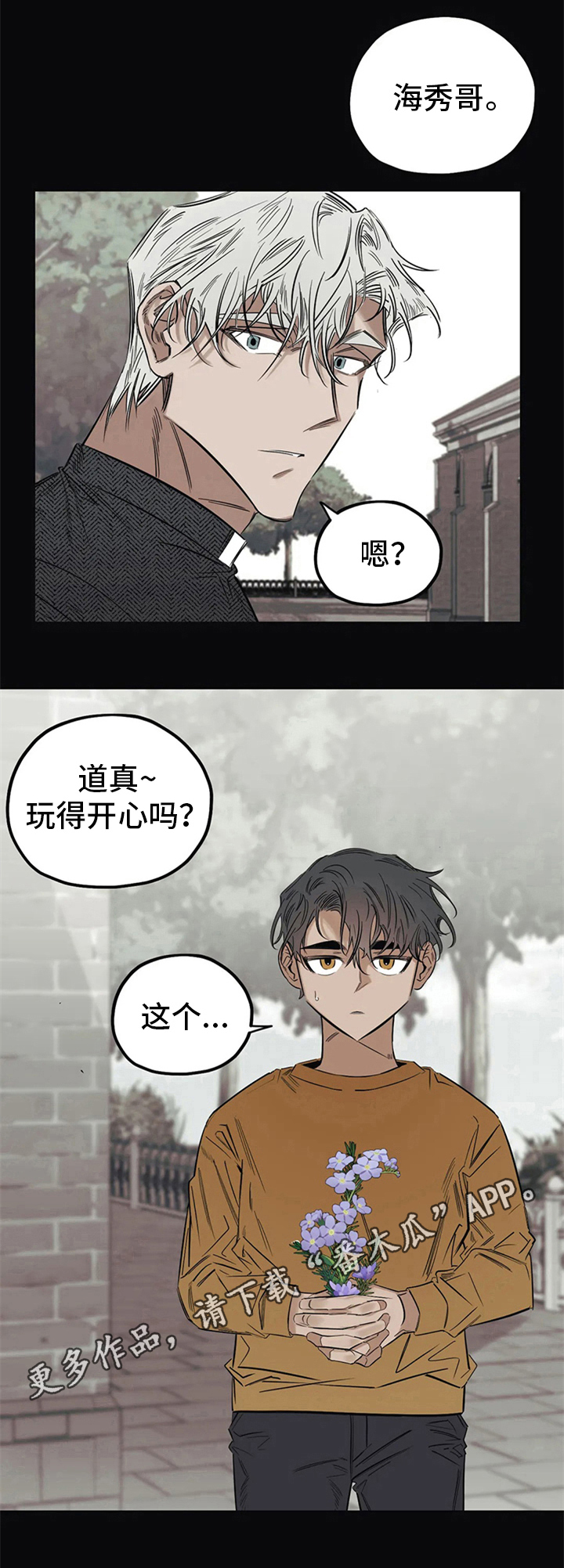 罪恶的教职漫画,第10章：走神4图