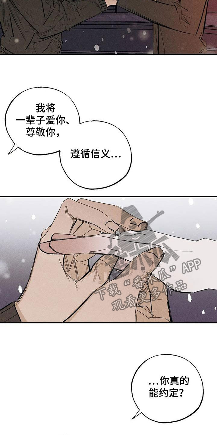 罪恶的教职漫画,第102章：【番外完结】心愿实现1图