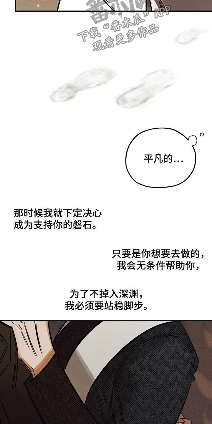 罪恶的教职漫画,第27章：【圣诞特辑】许愿4图