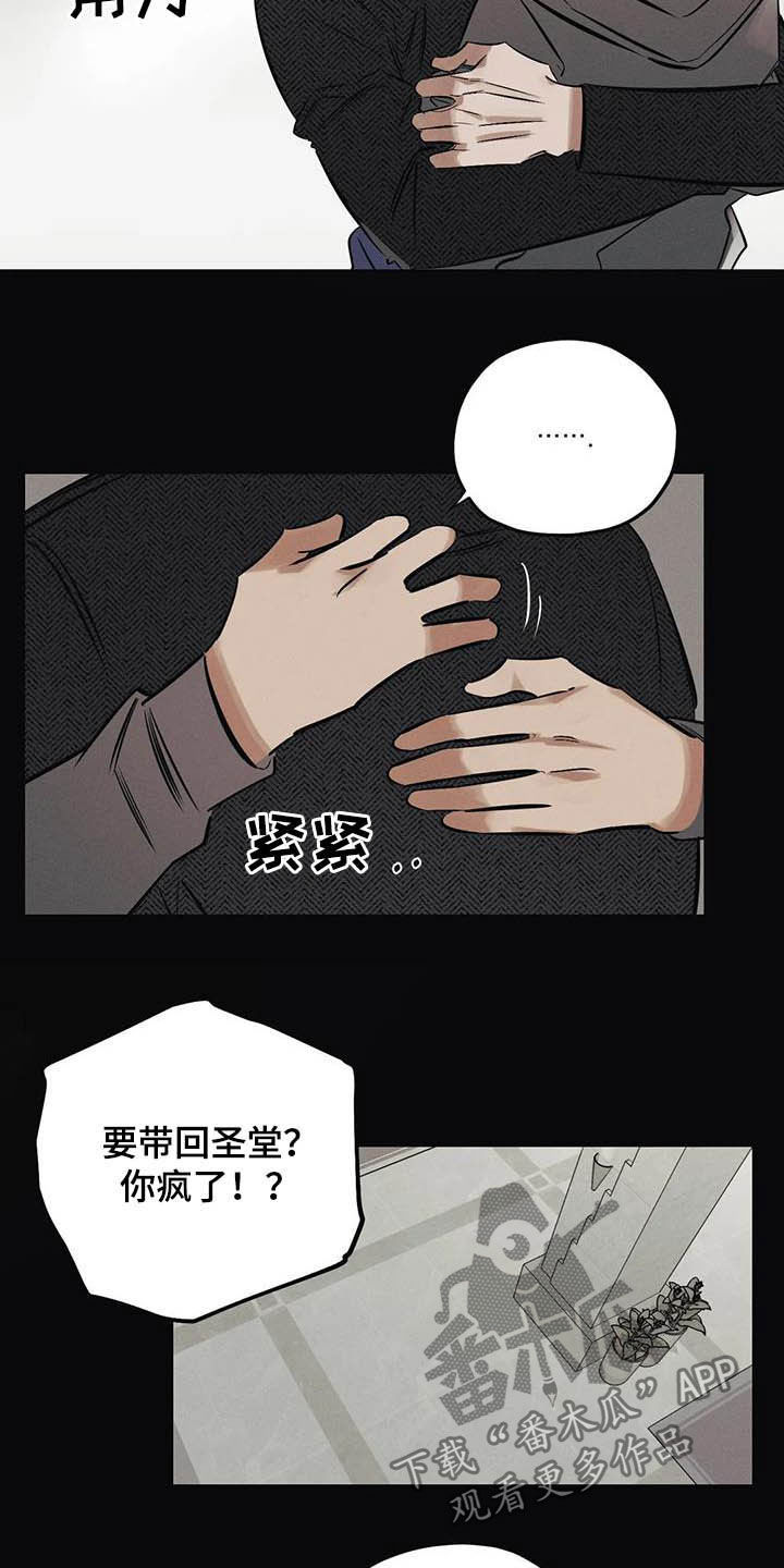 罪恶的教职漫画,第34章：安身之处5图