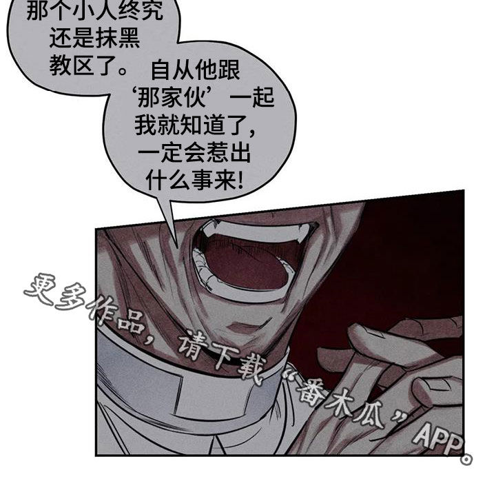 罪恶的教职漫画,第72章：照片2图