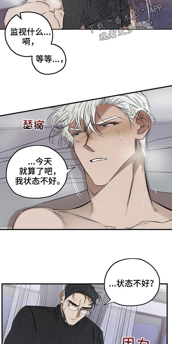罪恶的教职漫画,第20章：一样4图