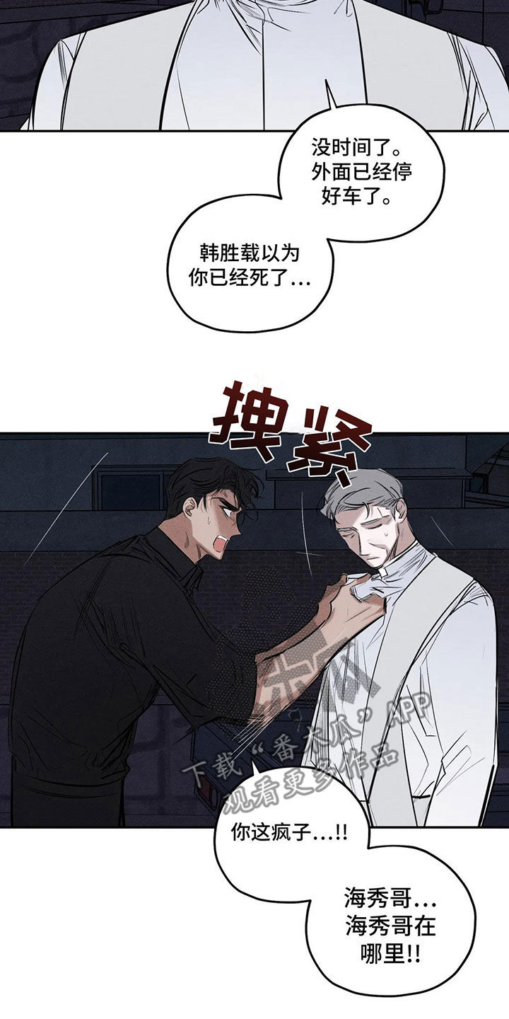 罪恶的教职漫画,第77章：失智3图
