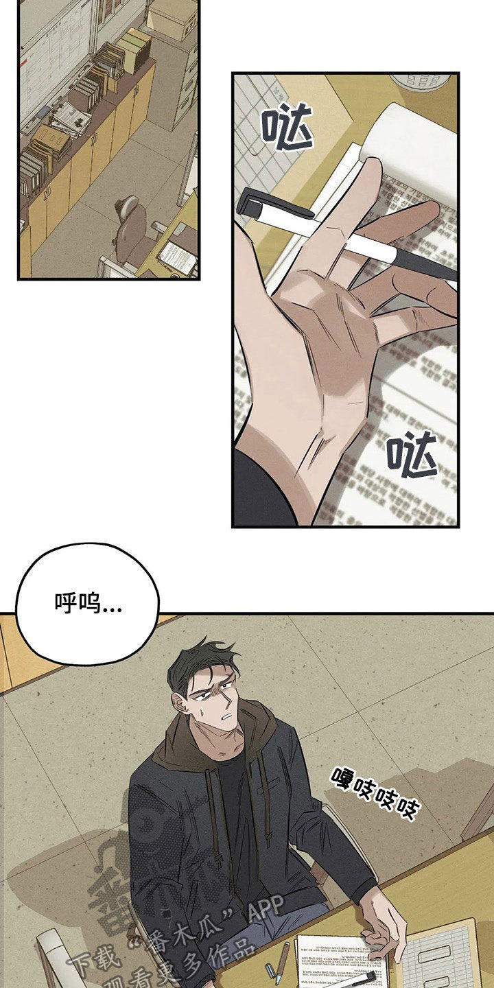 罪恶的教职漫画,第21章：案件4图