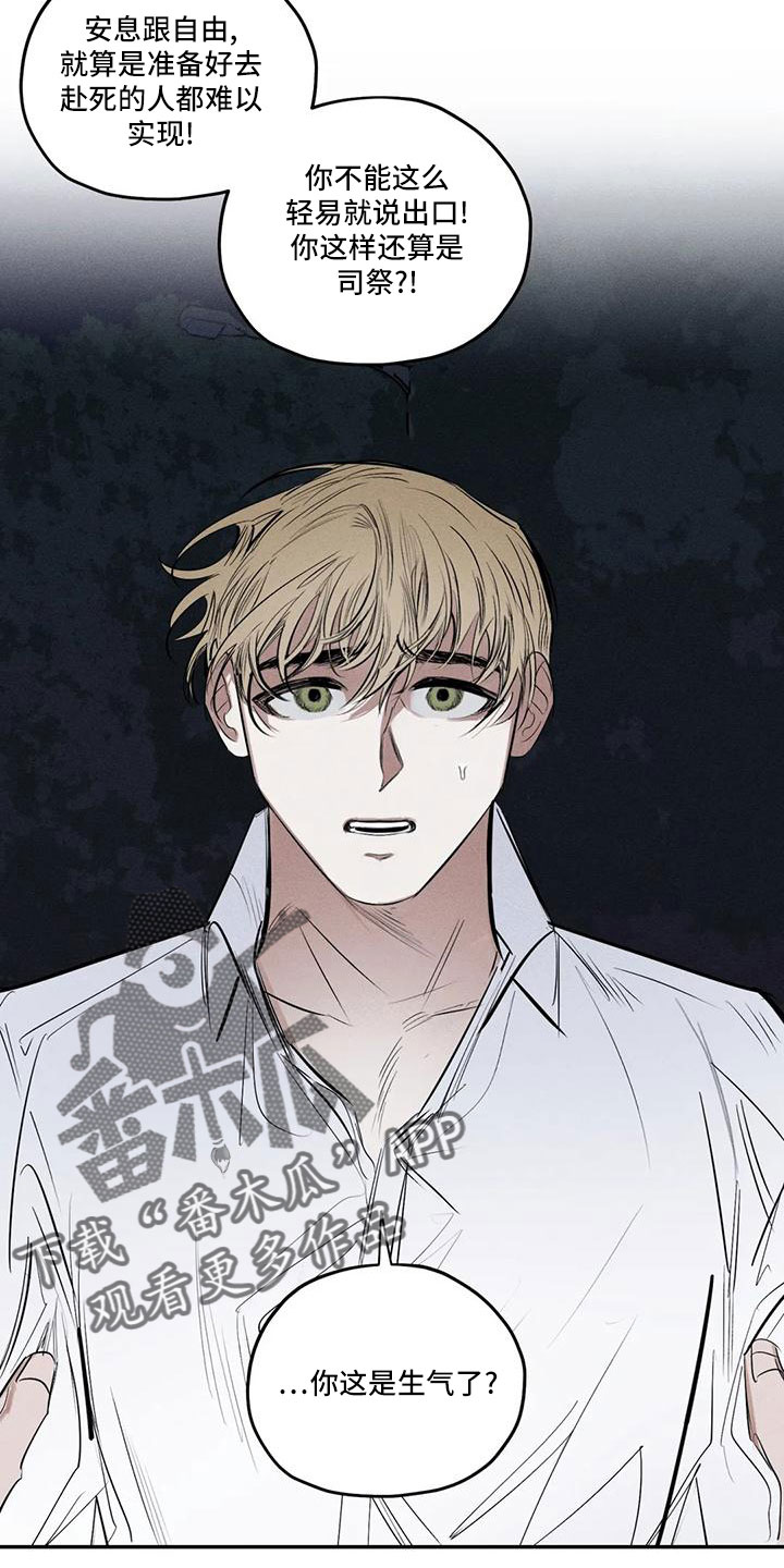 罪恶的教职漫画,第79章：麻烦家伙1图