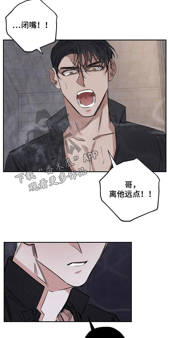 罪恶的教职漫画,第54章：离他远点2图