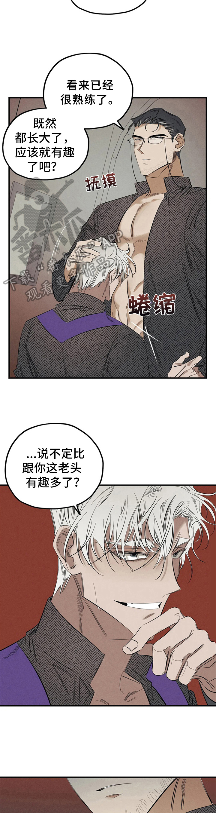 罪恶的教职漫画,第7章：被打4图