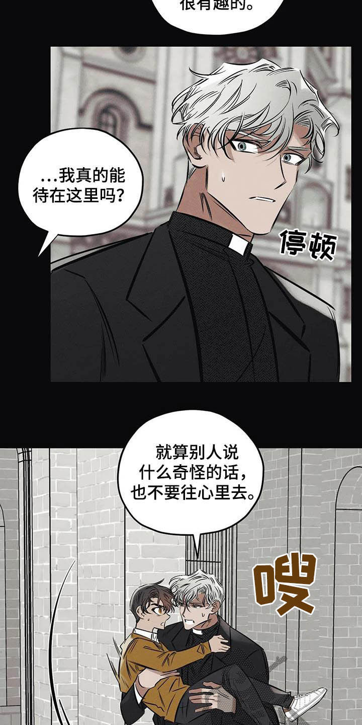 罪恶的教职漫画,第34章：安身之处4图