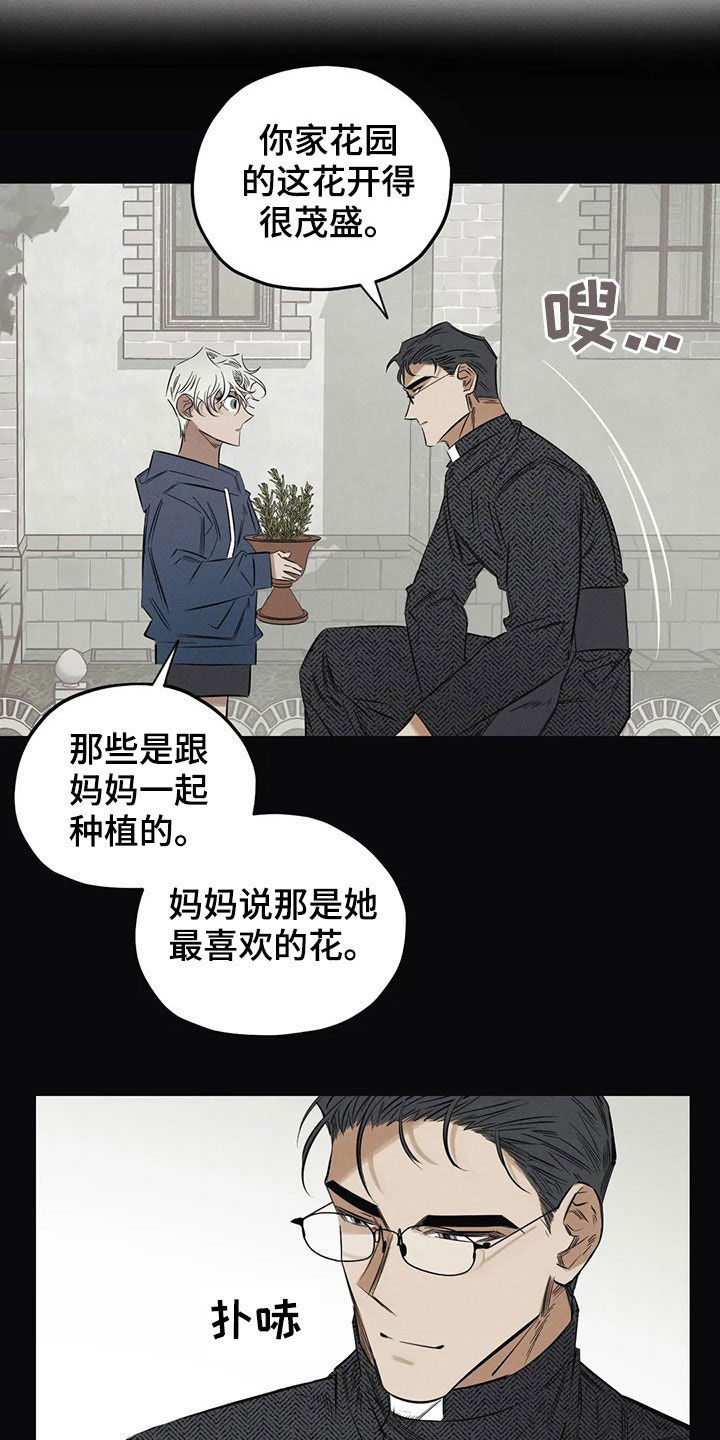 罪恶的教职漫画,第20章：一样2图