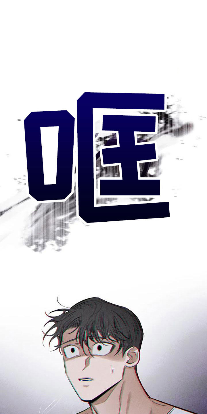 罪恶的教职漫画,第78章：难以相信2图