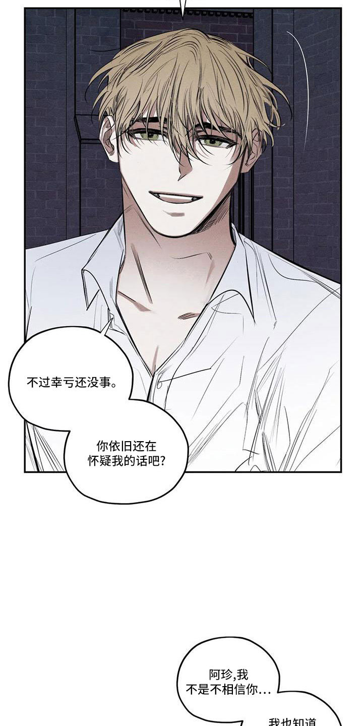 罪恶的教职漫画,第78章：难以相信2图