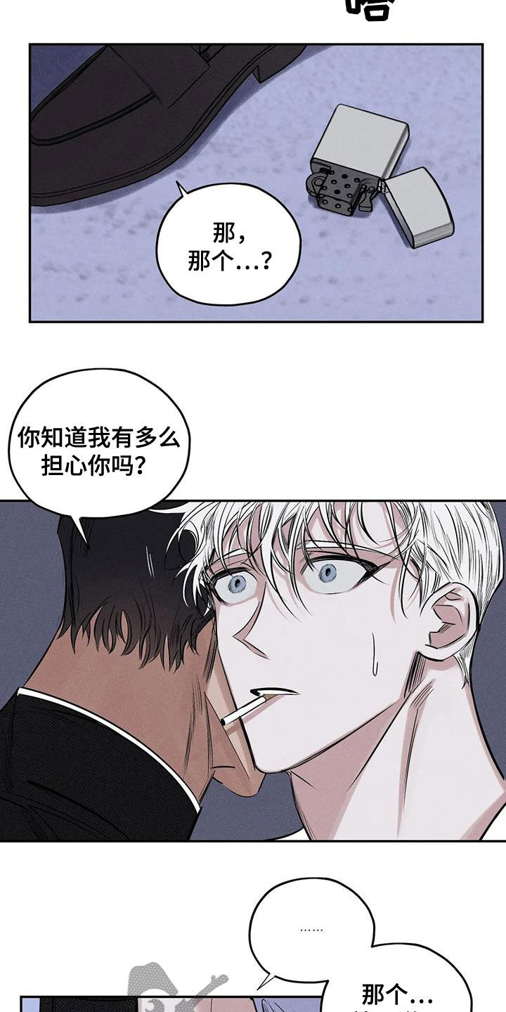 罪恶的教职漫画,第57章：找到了3图