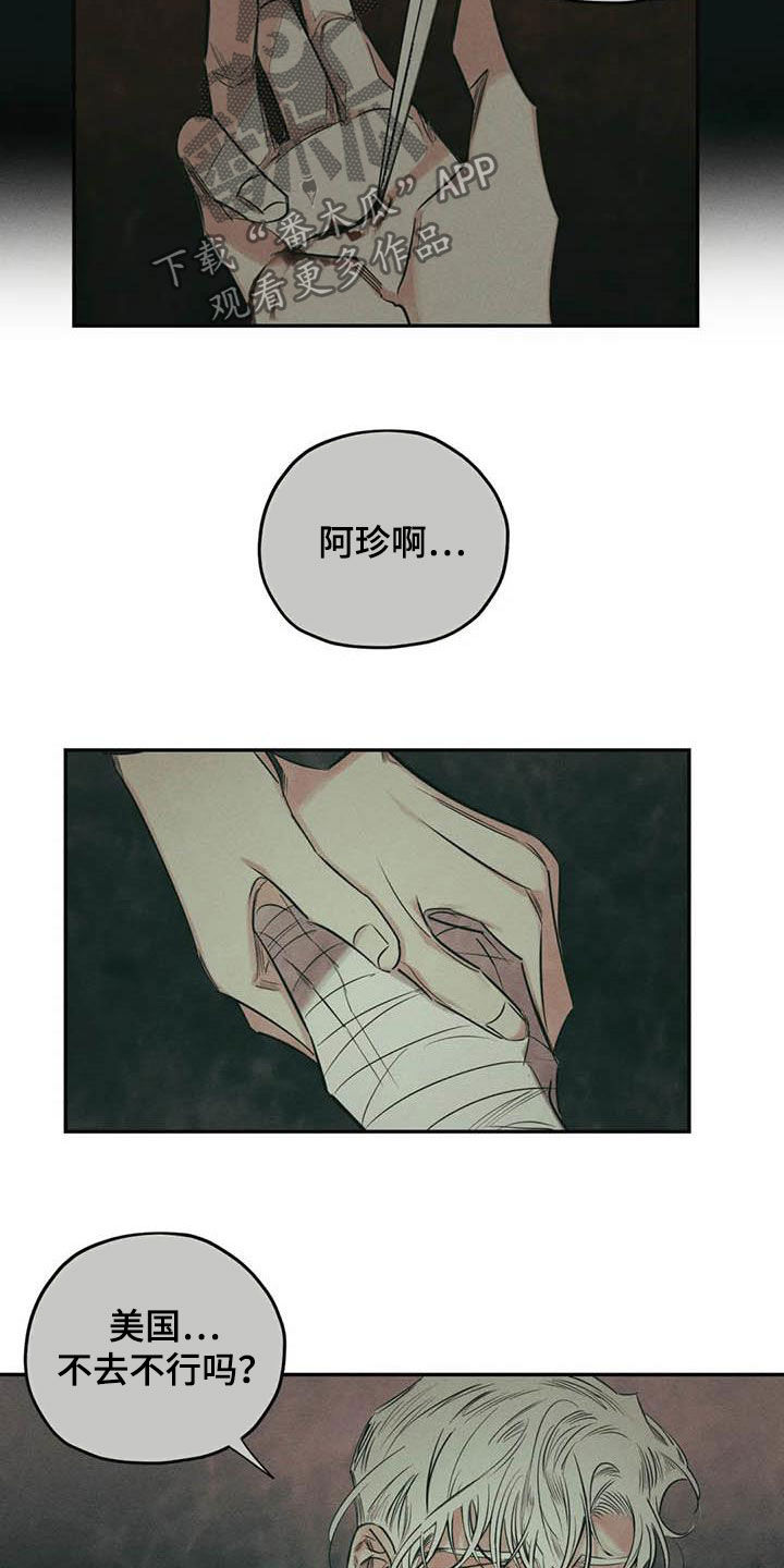罪恶的教职漫画,第47章：再出命案4图