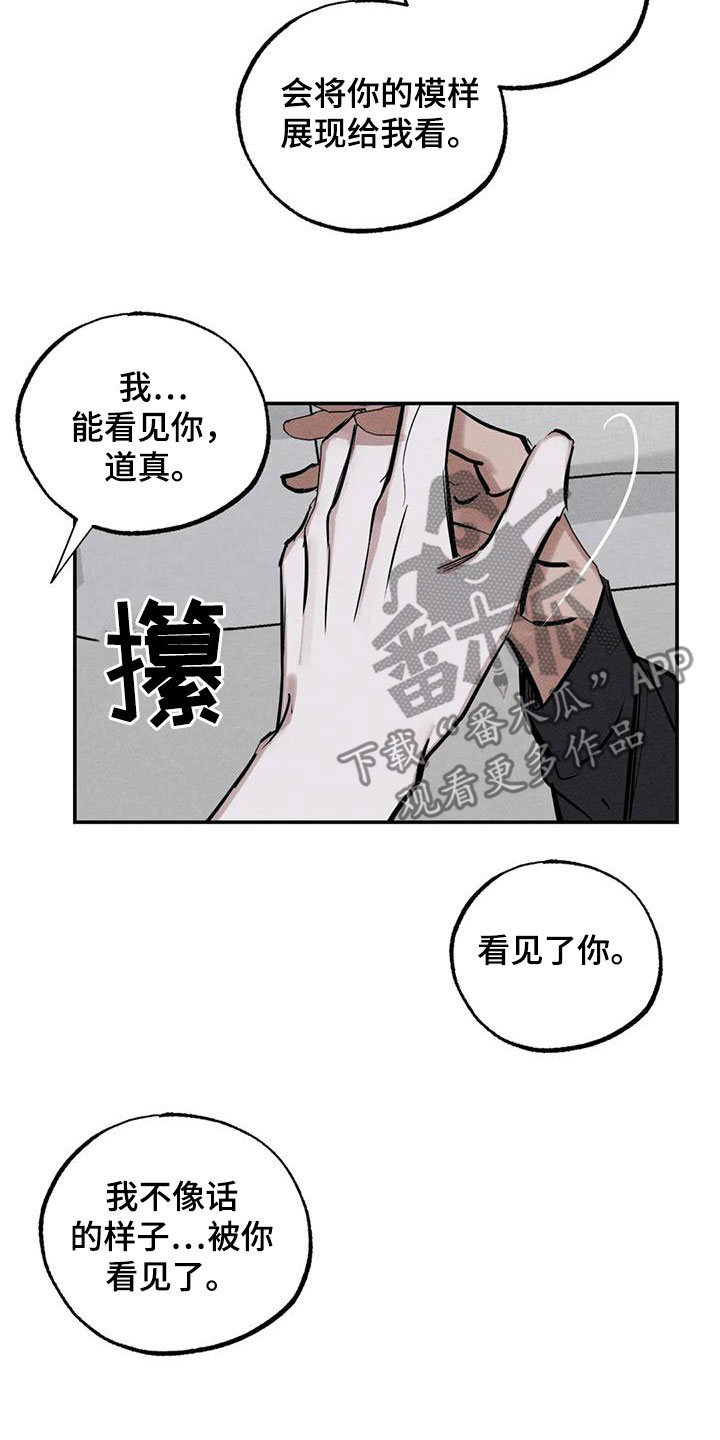 罪恶的教职漫画,第91章：火烧圣堂4图