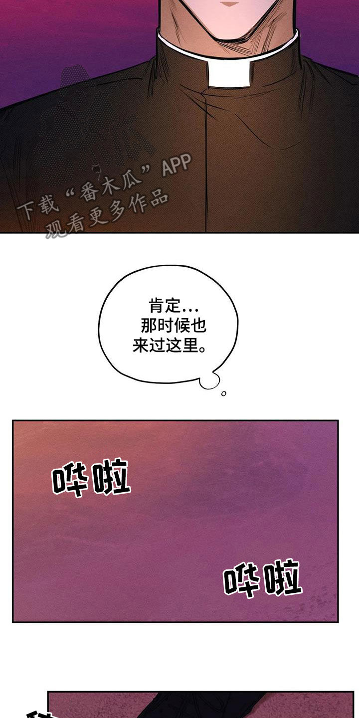 罪恶的教职漫画,第57章：找到了2图
