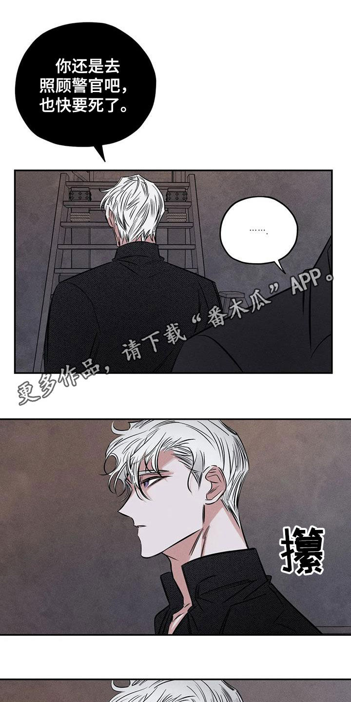 罪恶的教职漫画,第55章：疯子1图