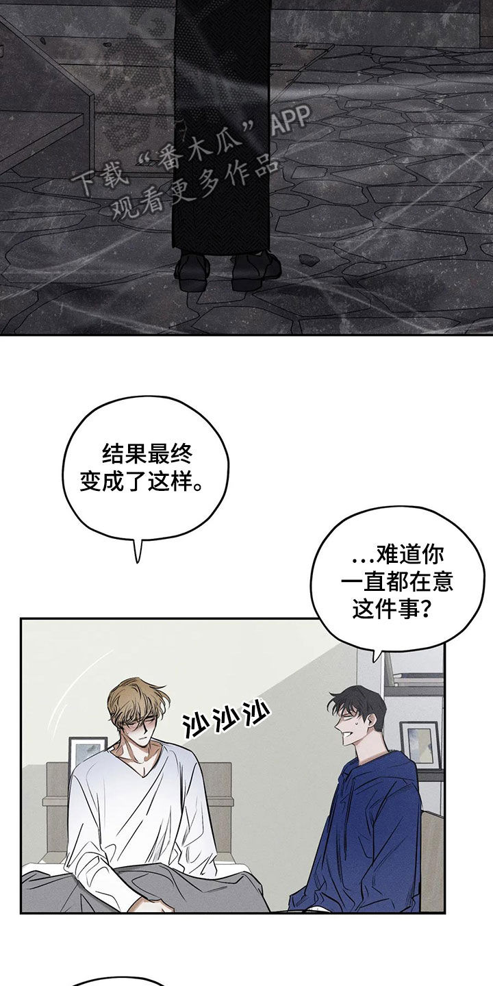罪恶的教职漫画,第65章：晦气的颜色3图