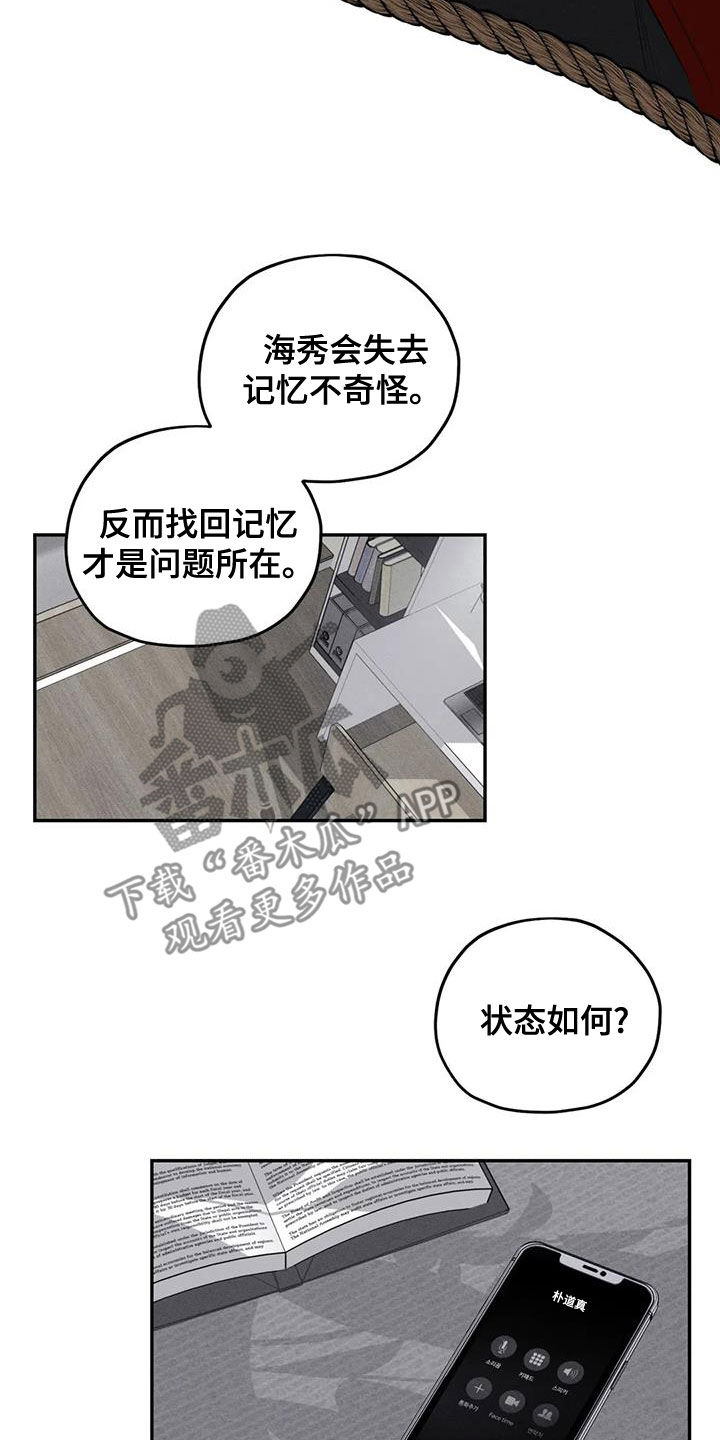 罪恶的教职漫画,第72章：照片2图