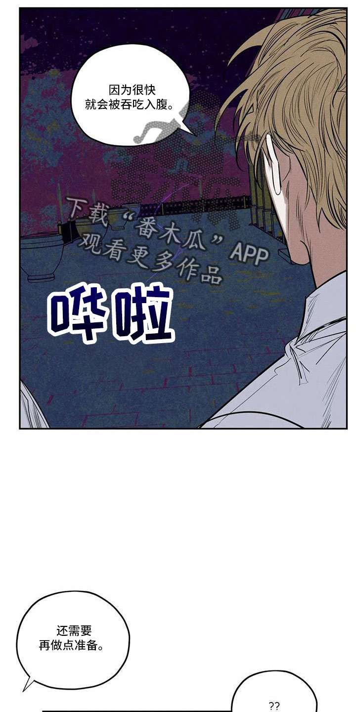 罪恶的教职漫画,第78章：难以相信4图