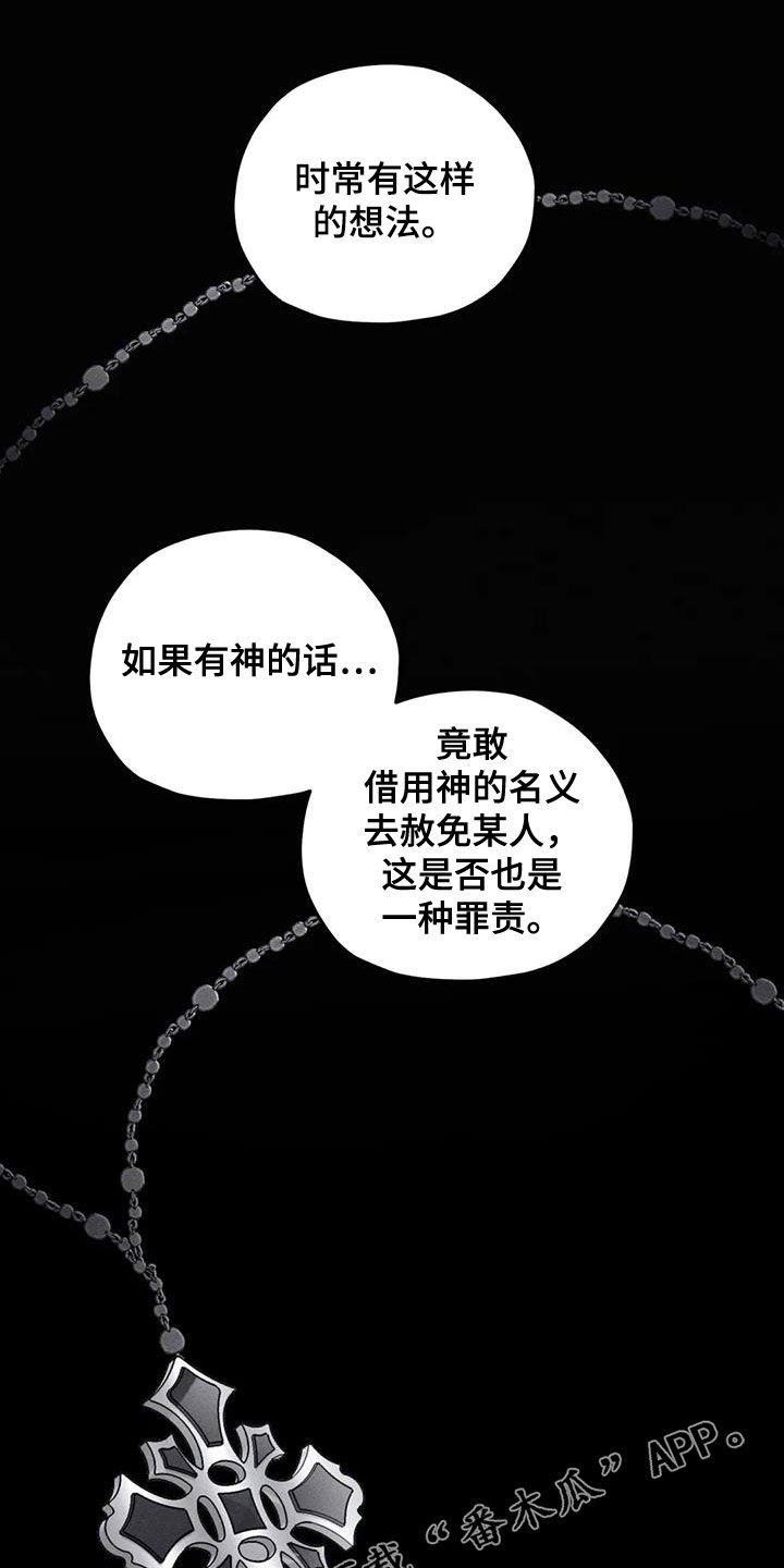 罪恶的教职漫画,第56章：消失了1图