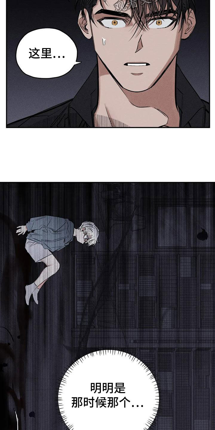 罪恶的教职漫画,第84章：幻象3图