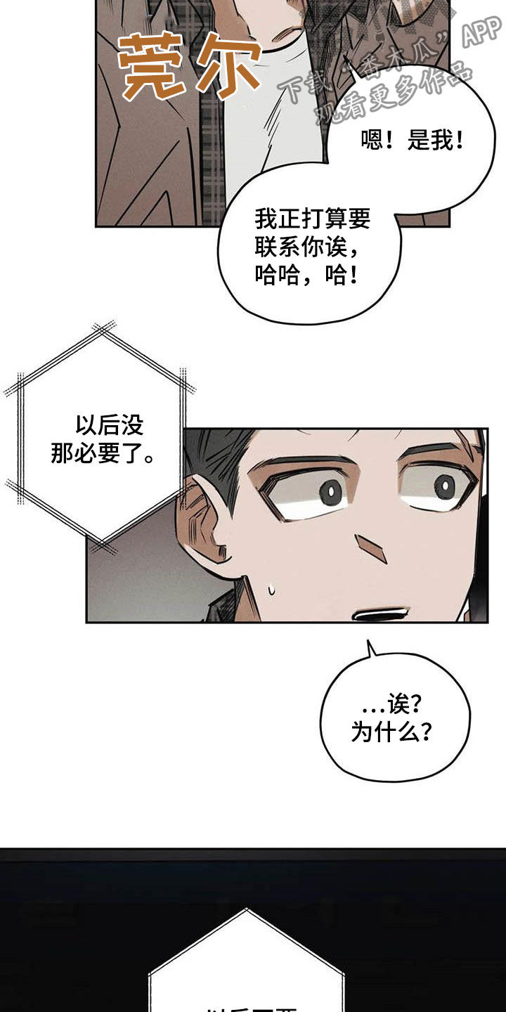 罪恶的教职漫画,第47章：再出命案4图