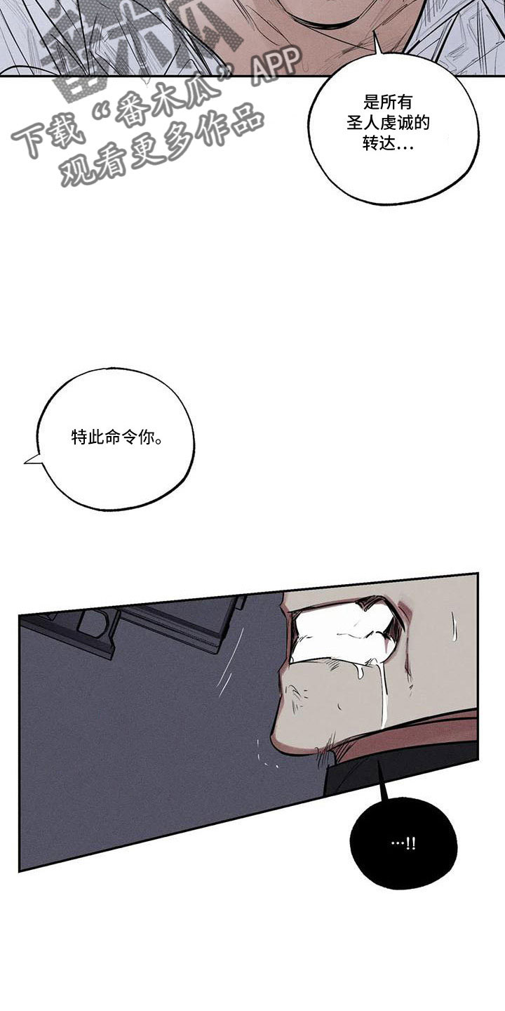 罪恶的教职漫画,第78章：难以相信2图