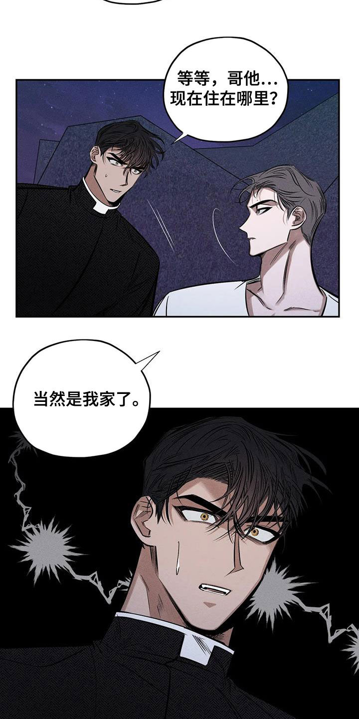 罪恶的教职漫画,第59章：心情好奇怪1图