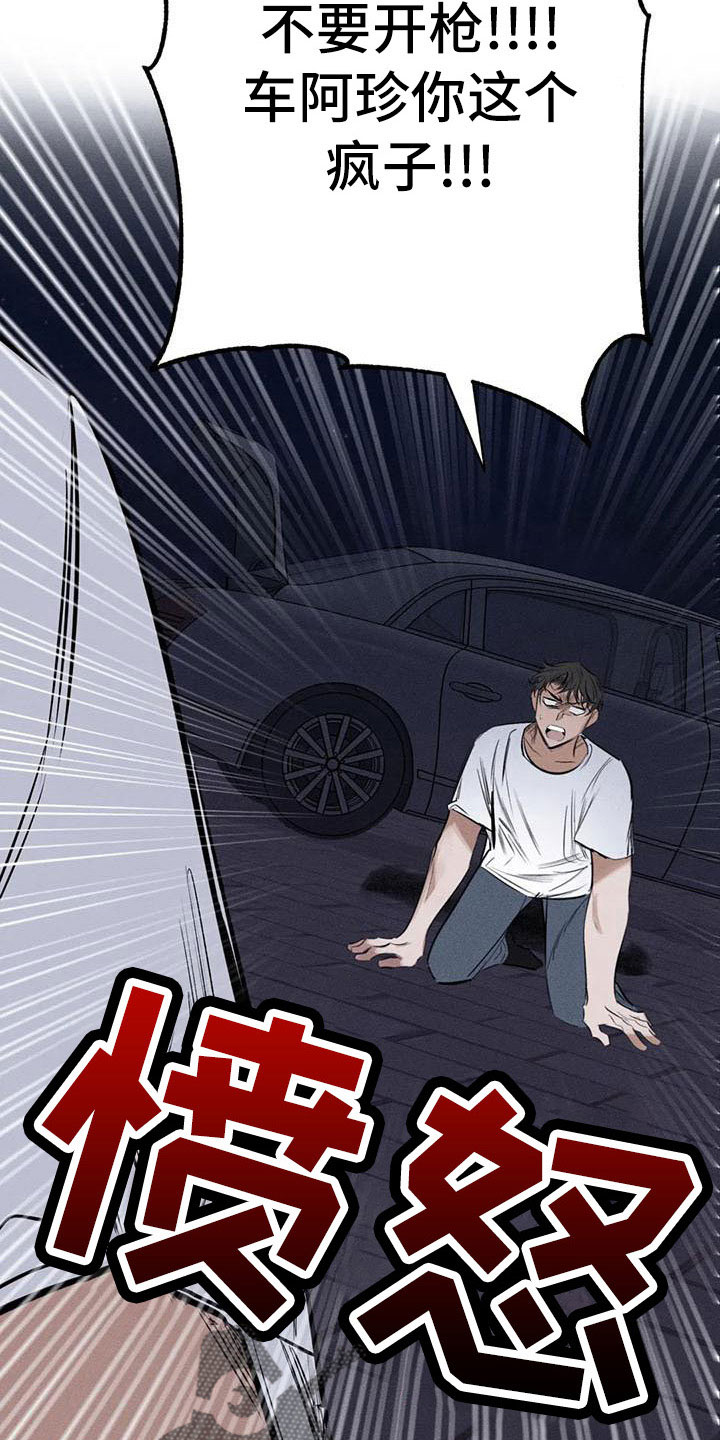 罪恶的教职漫画,第78章：难以相信4图
