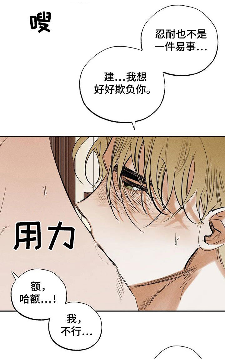 罪恶的教职漫画,第100章：【番外】秘密4图