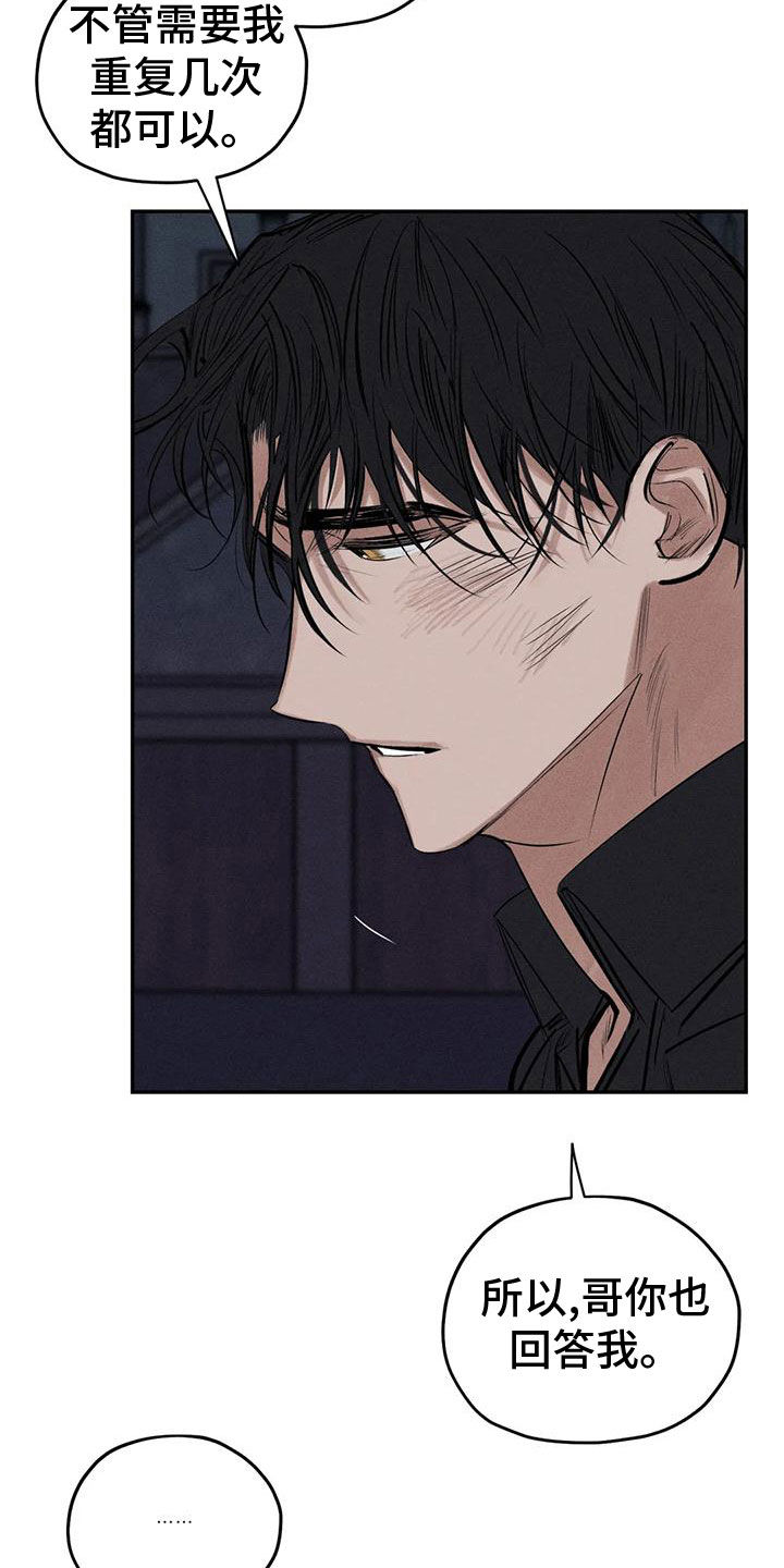 罪恶的教职漫画,第83章：残忍的旁观者2图