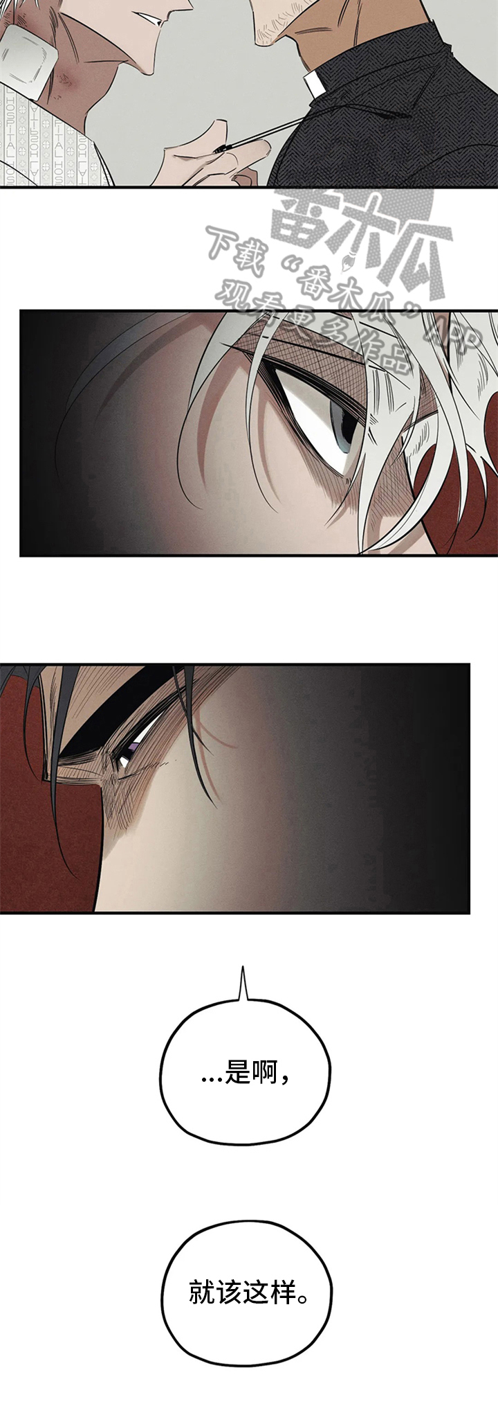 罪恶的教职漫画,第11章：能力不足2图
