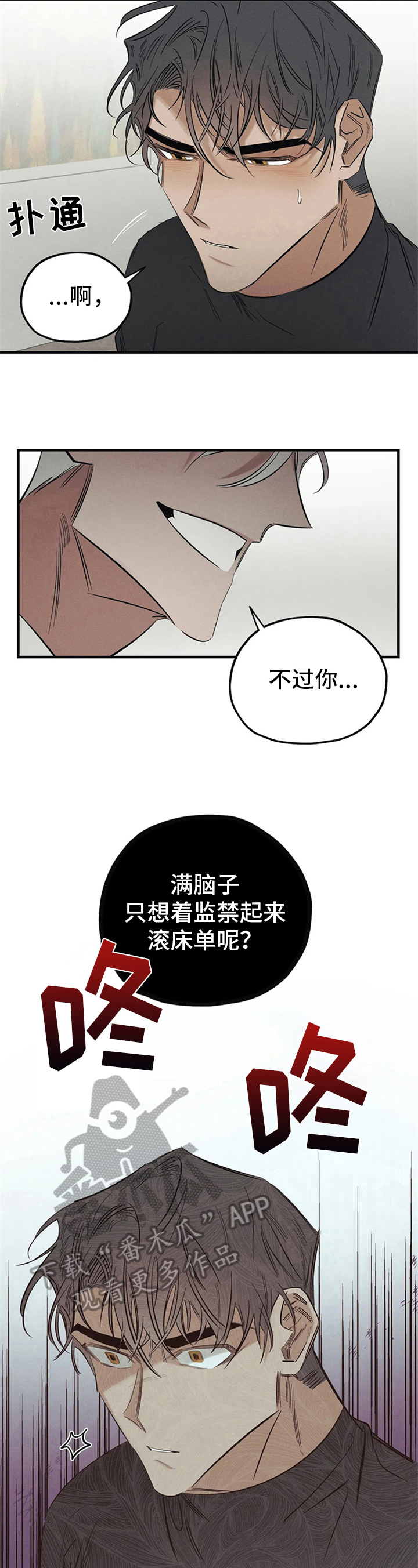罪恶的教职漫画,第5章：恶魔低语3图