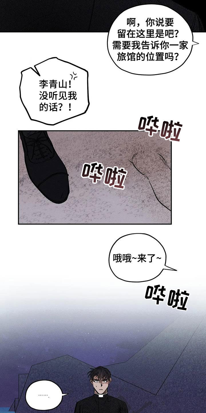 罪恶的教职漫画,第59章：心情好奇怪2图