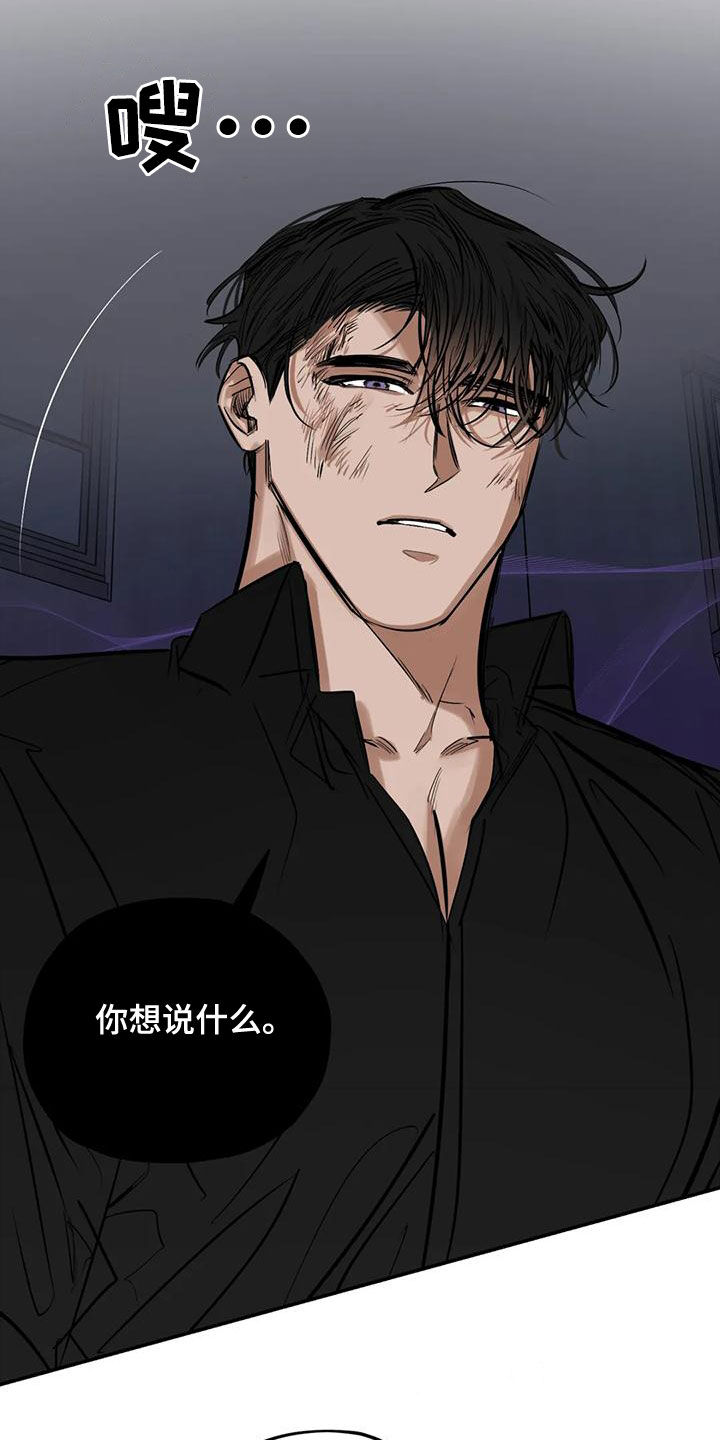 罪恶的教职漫画,第87章：不会错过你1图