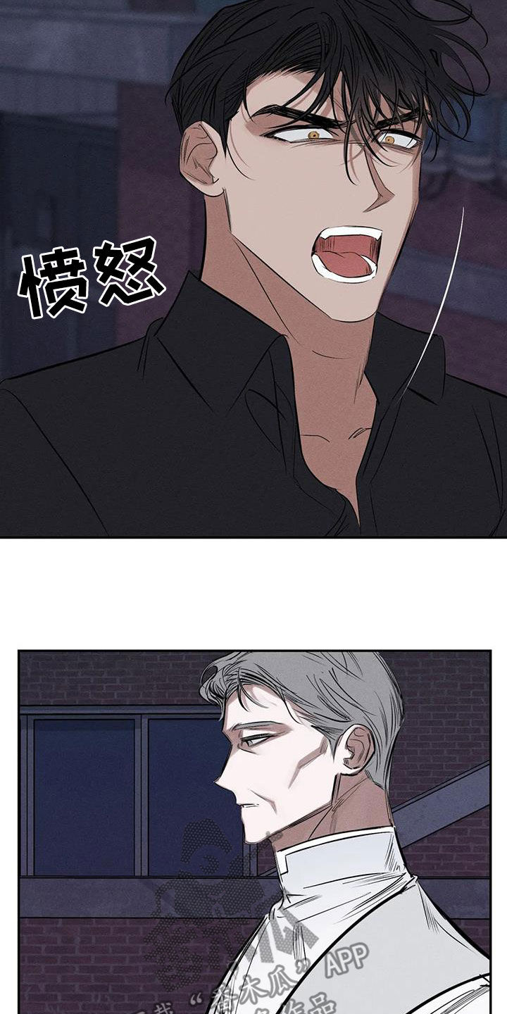 罪恶的教职漫画,第73章：我要带他走2图