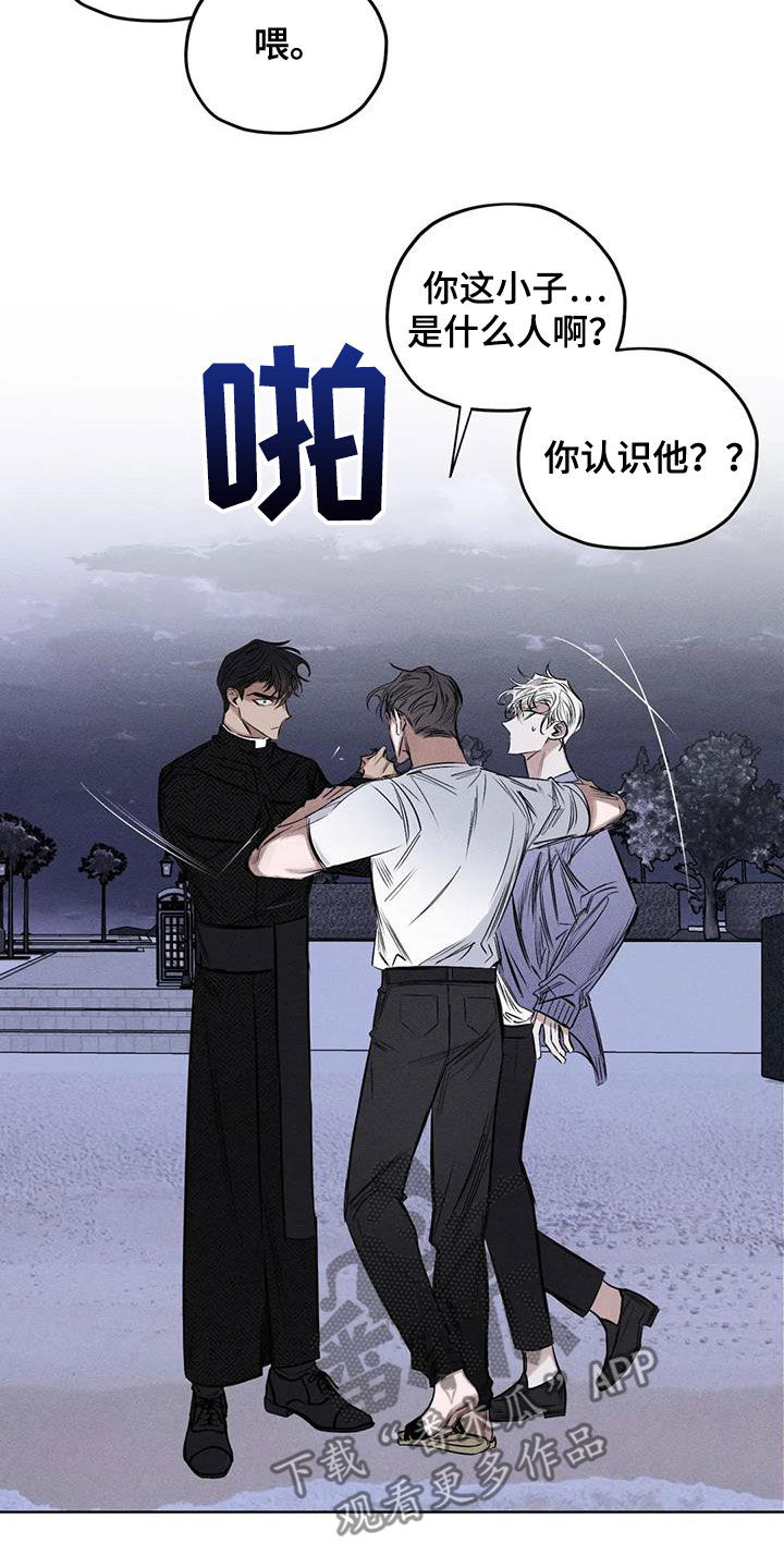 罪恶的教职漫画,第57章：找到了3图