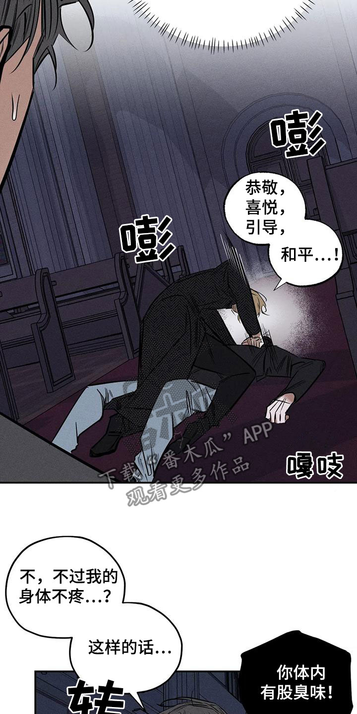 罪恶的教职漫画,第89章：正当防卫3图
