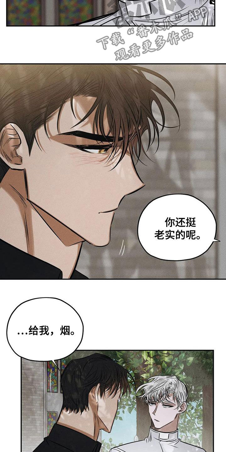 罪恶的教职漫画,第60章：这没毒5图