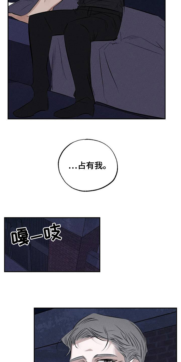 罪恶的教职漫画,第71章：到此为止吧1图