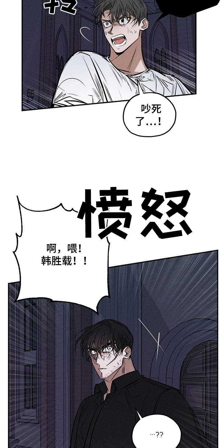 罪恶的教职漫画,第89章：正当防卫4图