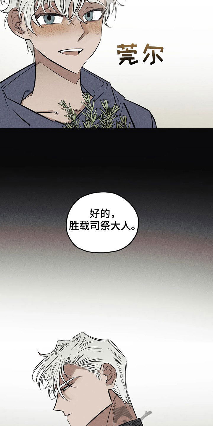 罪恶的教职漫画,第20章：一样4图